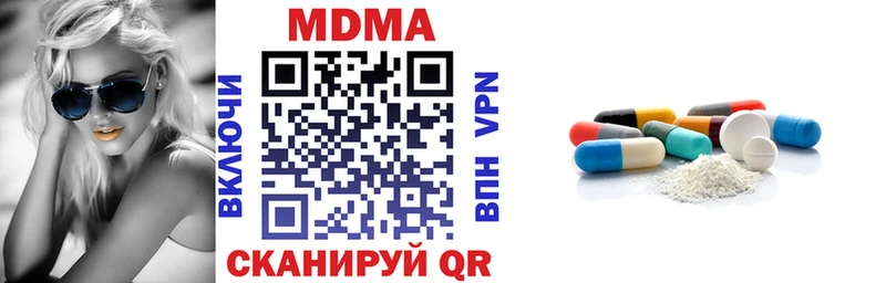 MDMA молли  купить наркотик  Кедровый 